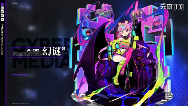 少女前线云图计划幻谜的强度怎么样？幻谜的强度分析与测评