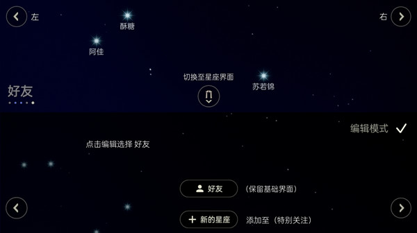 光遇新星盘怎么设置？新星盘设置方法建议与推荐