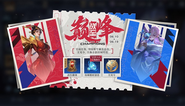 王者荣耀战至巅峰口令有哪些？战至巅峰口令一览与分享