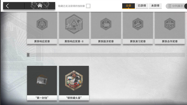 明日方舟隐藏蚀刻章怎么获取？隐藏蚀刻章获取条件说明与分享