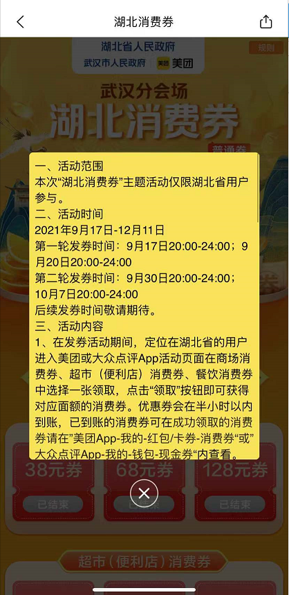 2022美团消费券哪些地方可以用？美团消费券使用范围一览