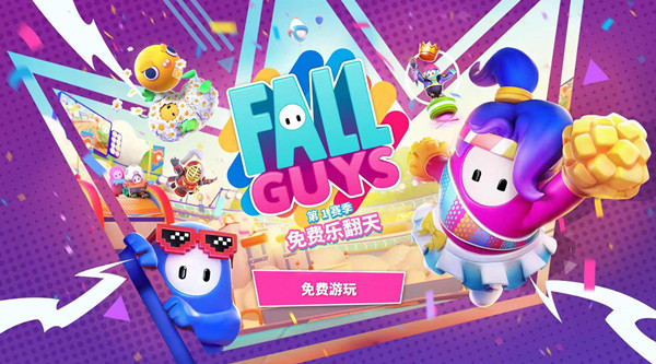 糖豆人免费补偿奖励怎么领取？免费补偿奖励领取步骤指南与推荐