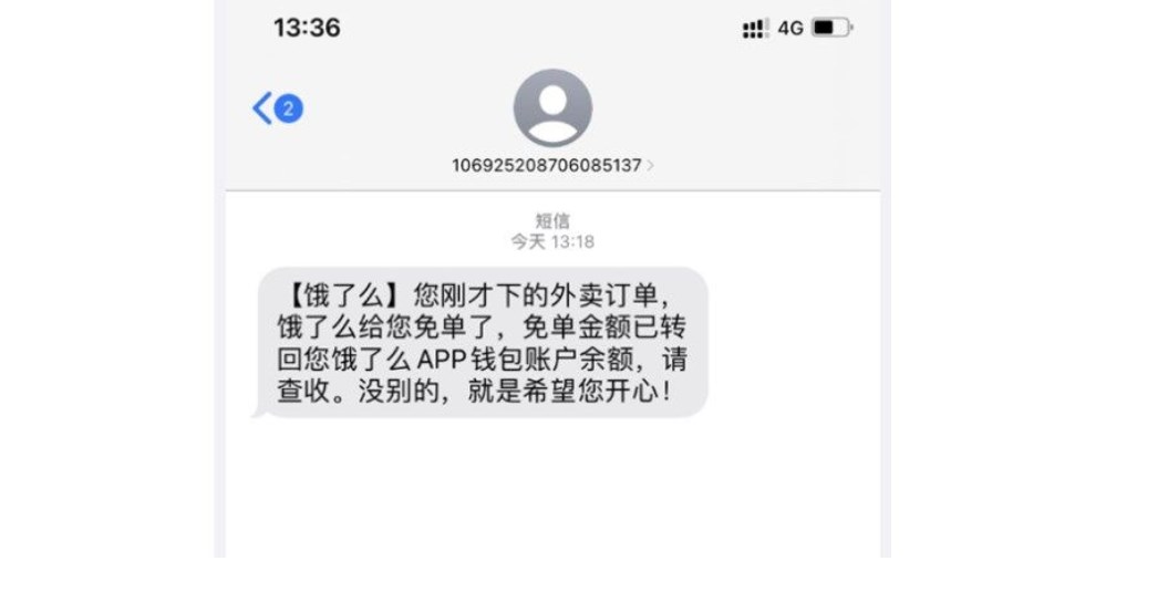 大量用户收到饿了么免单：饿了么如何免单吃外卖2022一分钟免单活动参加条件
