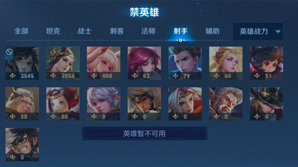 王者荣耀英雄暂不可用怎么回事？英雄暂不可用原因分析与解读