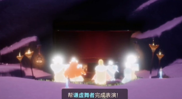 光遇表演季第五个任务怎么完成？表演季第五个任务完成攻略分享