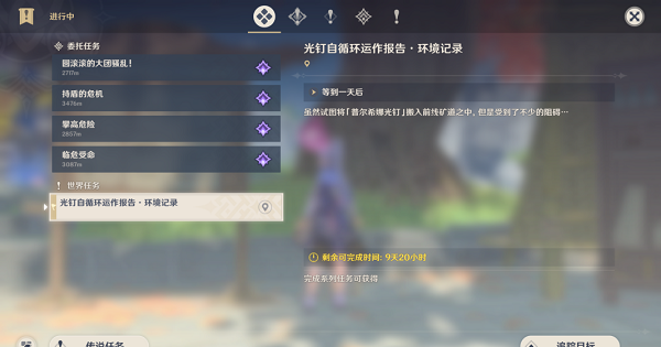原神第三天深泥奇谭活动怎么通关?第三天深泥奇谭活动通关技巧指南与推荐