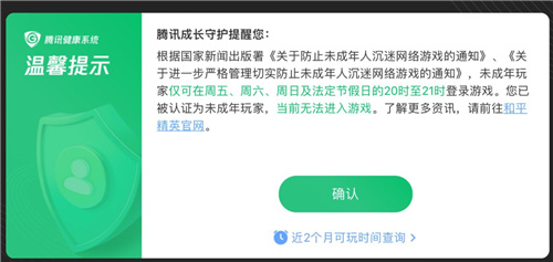 王者荣耀2022未成年暑假能玩多长时间？2022未成年暑假可玩时长计算与分享