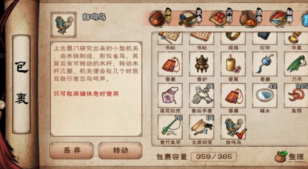 烟雨江湖自鸣鸟作用是什么？自鸣鸟作用说明与分享