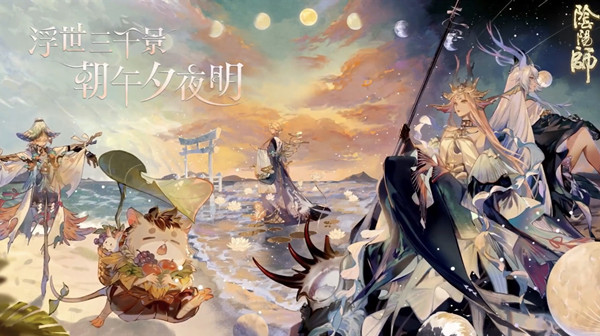 阴阳师2022浮世三千景系列皮肤有哪些？2022浮世三千景系列皮肤鉴赏与分享