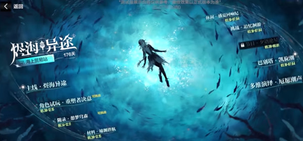 战双帕弥什追忆洄游活动怎么玩？追忆洄游玩法攻略分享