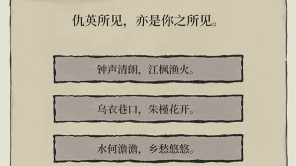 江南百景图仇英所见亦是你所见怎么过？仇英所见亦是你所见选择分析与指南