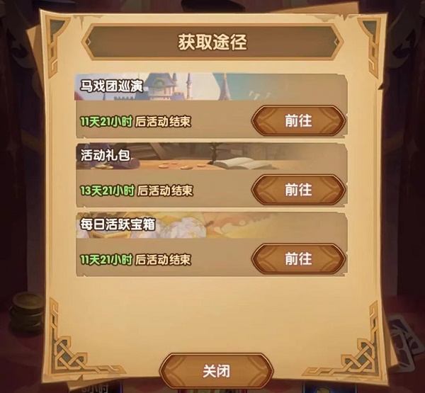 剑与远征魔术券怎么获取？魔术券获取方法介绍与分享