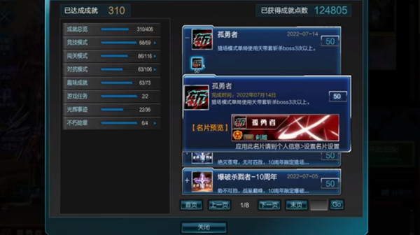 逆战孤勇者名片怎么获取？孤勇者名片获取方法与推荐