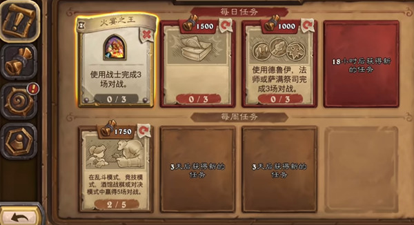 炉石传说空白任务怎么达成？空白任务达成流程说明与一览