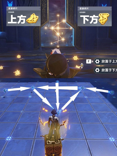 原神星象谜题怎么破解?星象谜题破解步骤讲解与分享