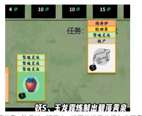 《堆叠修仙》太乙丹合成方式介绍 《堆叠修仙》太乙丹合成方式介绍