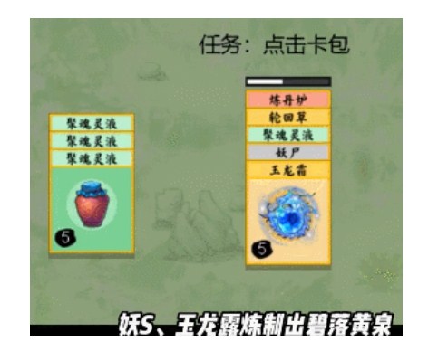 《堆叠修仙》太乙丹合成方式介绍 《堆叠修仙》太乙丹合成方式介绍