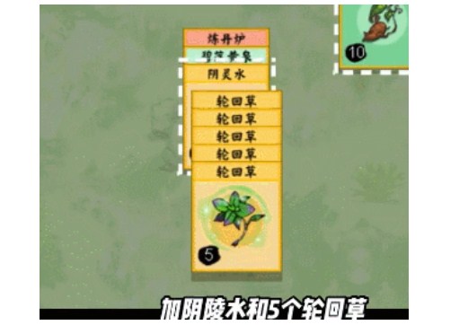 《堆叠修仙》太乙丹合成方式介绍 《堆叠修仙》太乙丹合成方式介绍