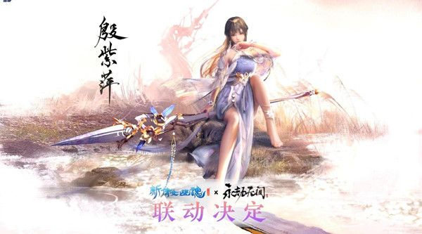 永劫无间殷紫萍什么时候上线 殷紫萍上线时间一览