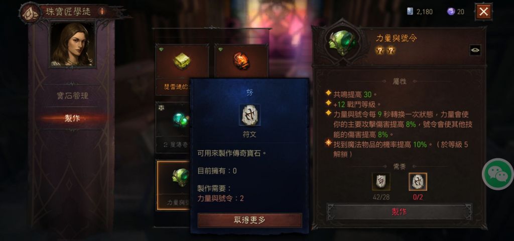 暗黑破坏神不朽符文祖和符文努获得方法 符文祖和符文努获得方法攻略一览