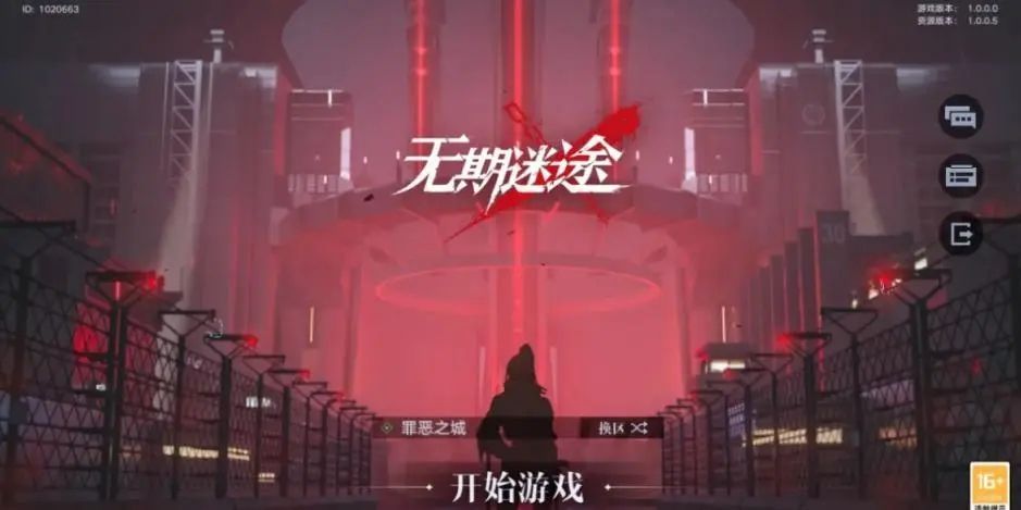 无期迷途公测预约奖励在哪领？公测预约奖励领取渠道一览