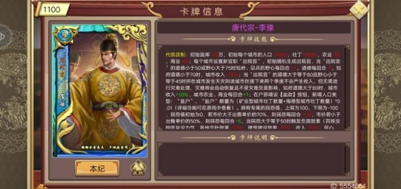 皇帝成长计划2唐代宗本纪怎么过？唐代宗本纪玩法技巧攻略