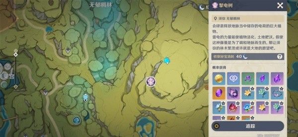 原神掣电树在哪里？原神掣电树位置图文介绍