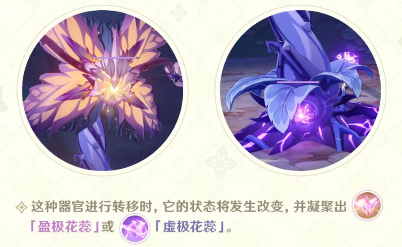 原神掣电树虚极花蕊怎么打？掣电树虚极花蕊打法攻略