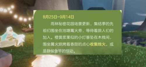 光遇慵懒夏日活动玩法有哪些？慵懒夏日活动攻略