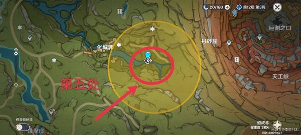 原神3.0秘宝迷踪第五天藏宝地在哪？秘宝迷踪第五天藏宝地位置介绍
