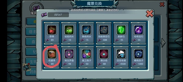 魔之谷名望怎么提升？名望提升攻略分享
