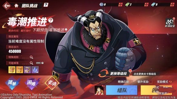 航海王热血航线毒潮推进副本怎么过？毒潮推进副本通关攻略一览