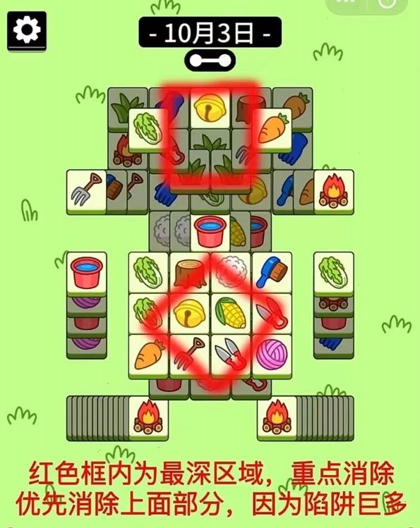 羊了个羊10.3通关攻略：10.3第二关通关流程介绍