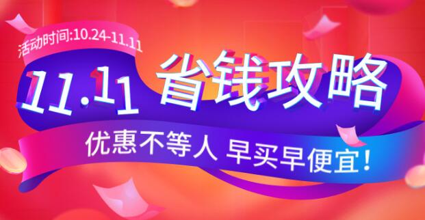 2022淘宝双十一什么时候开始？淘宝2022双十一活动时间及规则介绍