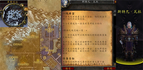 魔兽世界一线希望任务怎么做？一线希望完成攻略
