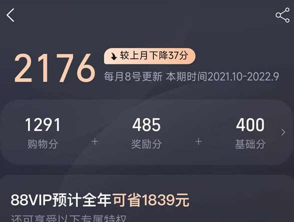 淘宝淘气值是怎么算的？淘宝购物最新淘气值计算方法介绍