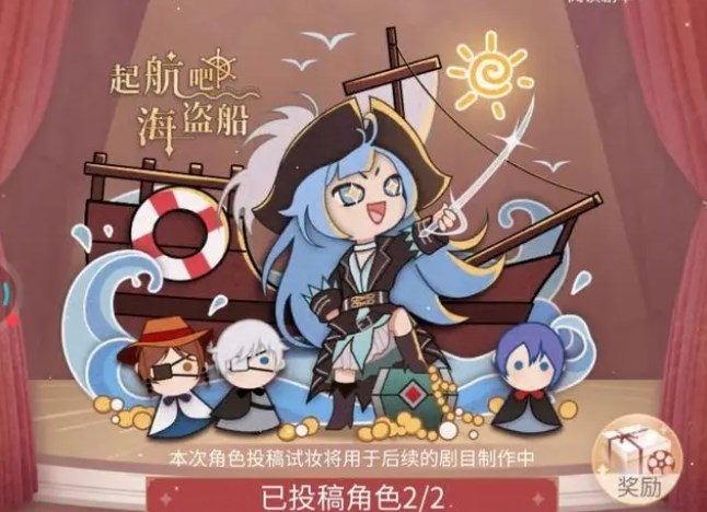 闪耀暖暖启程的阿海怎么搭配？启程的阿海最佳搭配攻略