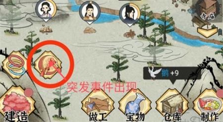 水乡芳华录突发事件有哪些？突发事件汇总大全