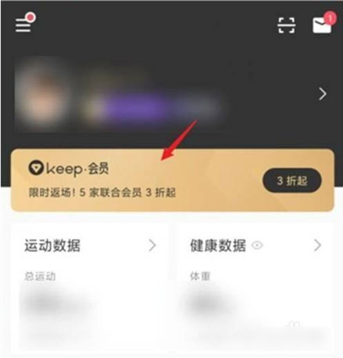 keep学生月卡怎么取消自动续费？keep学生月卡自动续费关闭方法