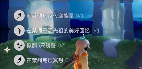 光遇11.8每日任务怎么做？2022年11月8日任务完成攻略