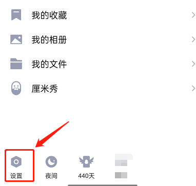 qq动态怎么设置共同好友可见？QQ空间动态共同好友模式设置方法介绍