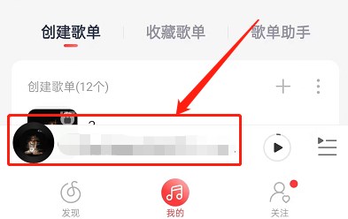 网易云音乐怎么分享密友歌曲？分享音乐给密友步骤详解