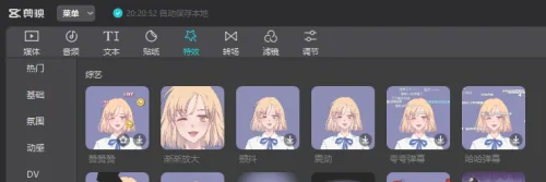 剪映专业版弹幕效果怎么做？弹幕效果字幕制作方法