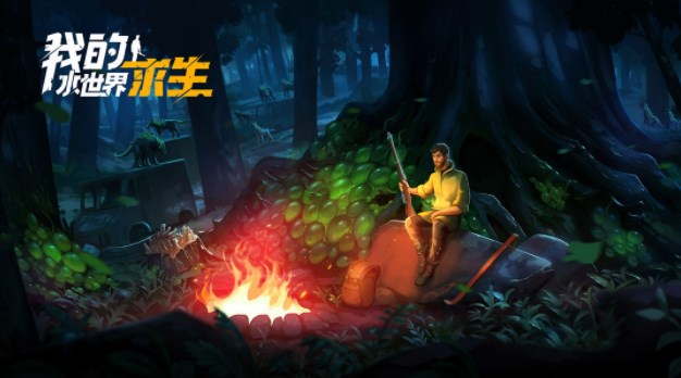 我的水世界求生怎么玩？新手少走弯路必备技巧攻略大全