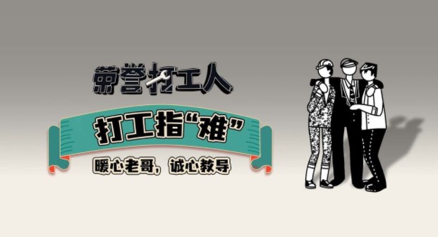 荣誉打工人怎么打工好？打工玩法推荐攻略大全