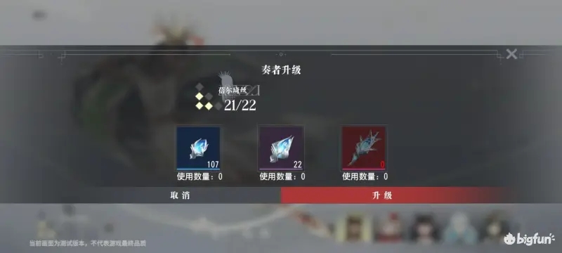 宿命回响弦上的叹息升级材料怎么获得？升级材料获取方法攻略大全