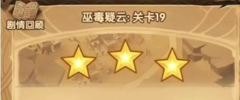 剑与远征巫毒疑云怎么过？巫毒疑云通关阵容搭配技巧攻略