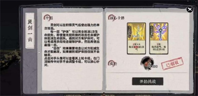 弈仙牌全历练答案汇总