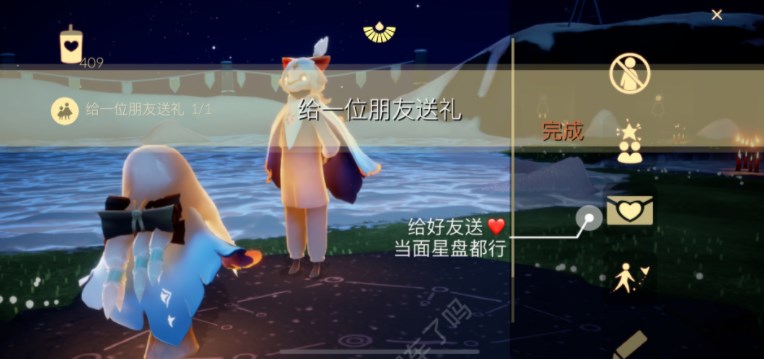 光遇12.30任务怎么做？2022年12月30日每日任务完成攻略