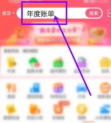 美团年度味道在哪看？美团外卖年度账单2022查看方法介绍